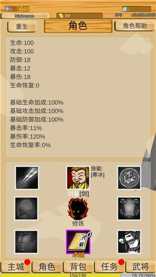 神獸三國官方版(RPG文字冒險手游) v1.19 安卓手機版0