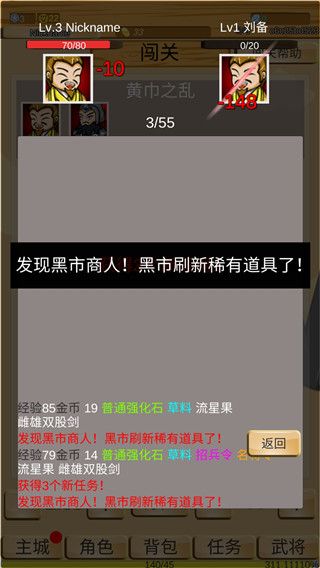 神獸三國官方版(RPG文字冒險手游) v1.19 安卓手機版3