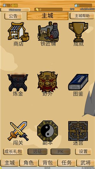 神獸三國官方版(RPG文字冒險手游) v1.19 安卓手機版4