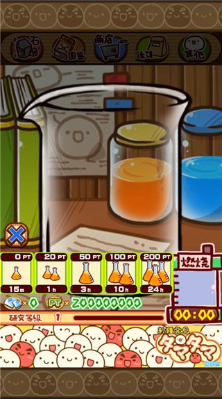 新種發現跳跳研究所中文版(養成手游) v2.36 安卓手機版1