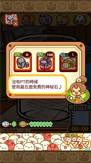 新種發現跳跳研究所中文版(養成手游) v2.36 安卓手機版2