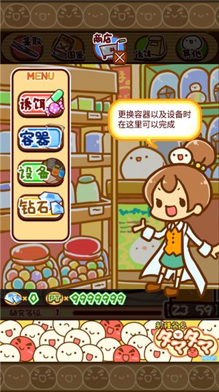 新種發現跳跳研究所中文版(養成手游) v2.36 安卓手機版3