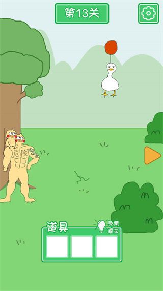老公溜了鴨游戲(休閑益智手游) v11 安卓手機(jī)版2