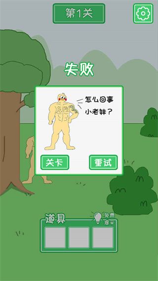 老公溜了鴨游戲(休閑益智手游) v11 安卓手機(jī)版4