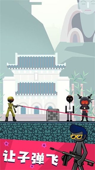 火柴人槍戰射擊最新版(射擊闖關手游) v1.0 安卓手機版2