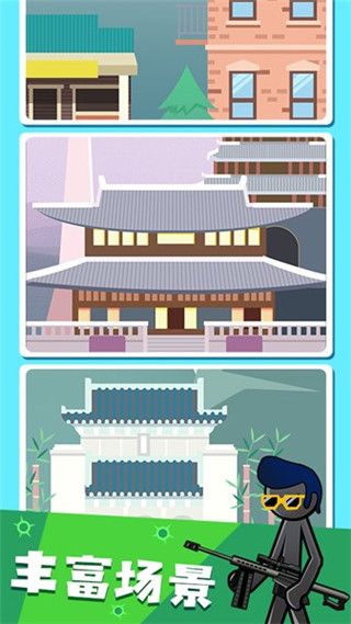 火柴人槍戰射擊最新版(射擊闖關手游) v1.0 安卓手機版3