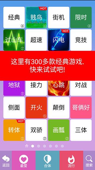 別踩白塊4官方版(益智休閑手游) v5.9.8 安卓手機版4