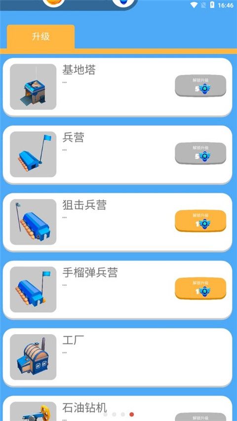 海上戰(zhàn)爭(模擬經(jīng)營手游) v1.0 安卓手機版3