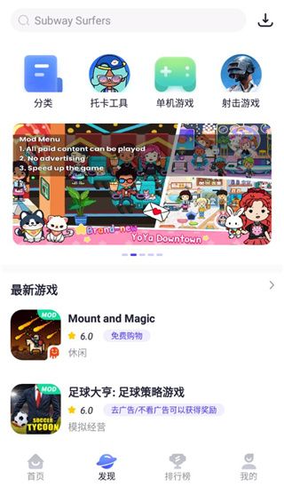 PlayMods官方最新版(手游輔助) v2.6.3 安卓手機版0