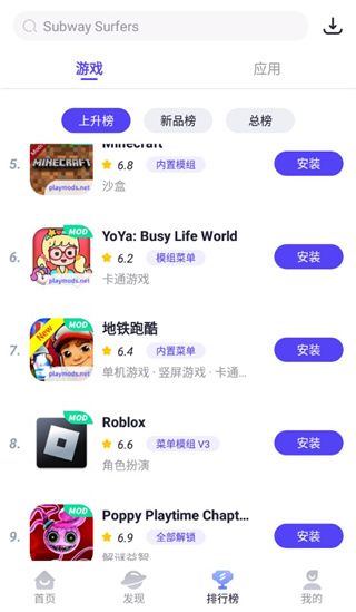 PlayMods官方最新版(手游輔助) v2.6.3 安卓手機版1