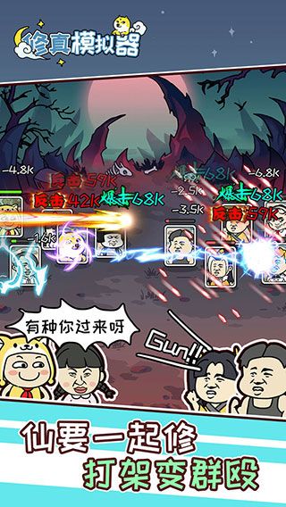 修真模擬器官方版(休閑放置手游) v1.1.1 安卓手機版1