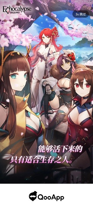 qooapp最新版20241
