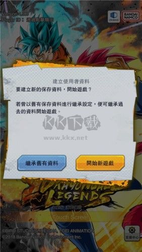 七龍珠激戰(zhàn)傳說安卓版 v3.1.11