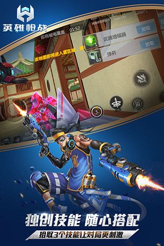 英雄槍戰(zhàn)最新版本(3D射擊手游) v0.0.5.001 安卓手機(jī)版1