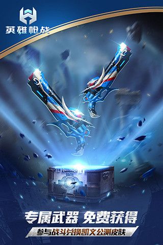 英雄槍戰(zhàn)最新版本(3D射擊手游) v0.0.5.001 安卓手機(jī)版4