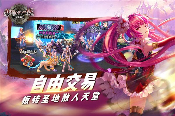 勇闖地下城DNF(格斗手游) v1.0 安卓手機版0