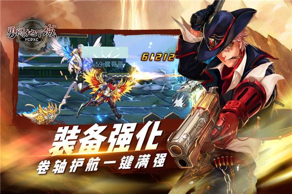 勇闖地下城DNF(格斗手游) v1.0 安卓手機版3