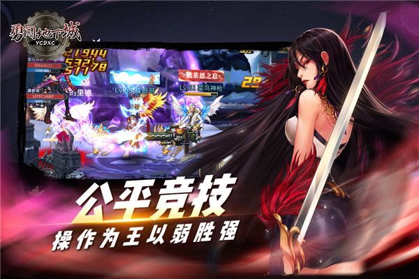 勇闖地下城DNF(格斗手游) v1.0 安卓手機版4