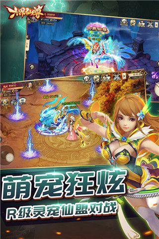 六界仙尊手游(修仙手游) v2.0 安卓版2