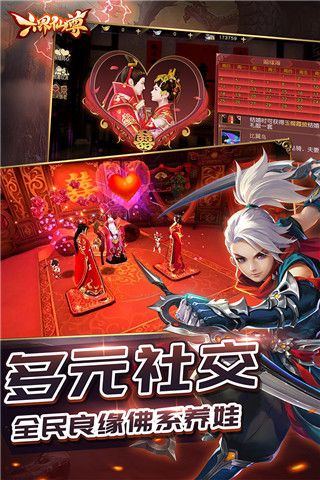 六界仙尊手游(修仙手游) v2.0 安卓版4