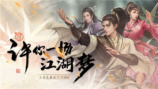 新倚天屠龍記官方正版(角色養(yǎng)成手游) v1.1.33 安卓手機(jī)版0