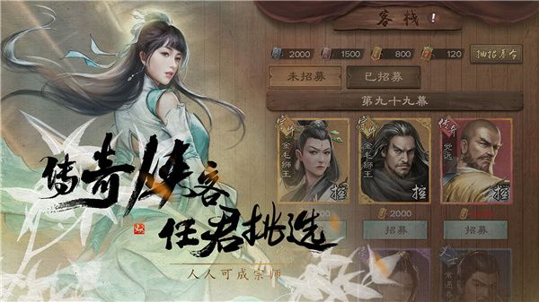 新倚天屠龍記官方正版(角色養(yǎng)成手游) v1.1.33 安卓手機(jī)版2