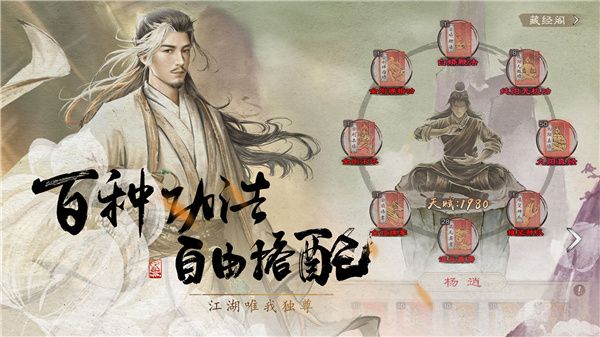 新倚天屠龍記官方正版(角色養(yǎng)成手游) v1.1.33 安卓手機(jī)版3