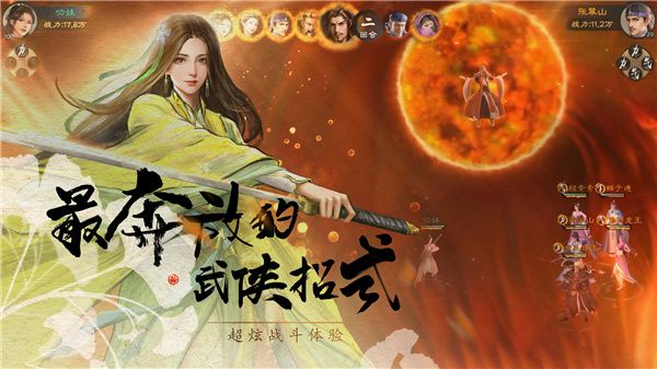 新倚天屠龍記官方正版(角色養(yǎng)成手游) v1.1.33 安卓手機(jī)版4