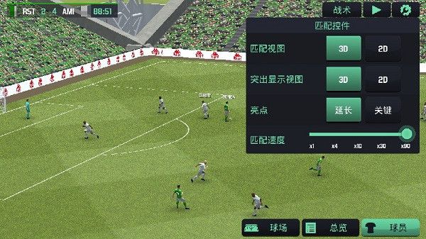 足球經理2020漢化版(競技手游) v1.1.5 安卓手機版2