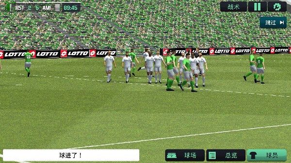 足球經理2020漢化版(競技手游) v1.1.5 安卓手機版3