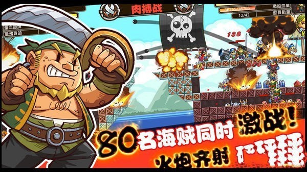 小小海賊團最新版0