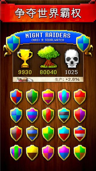 文明創世者官方版(策略戰爭手游) v3.7 安卓手機版1