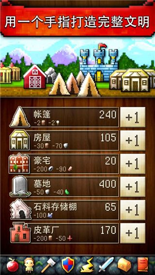 文明創世者官方版(策略戰爭手游) v3.7 安卓手機版4