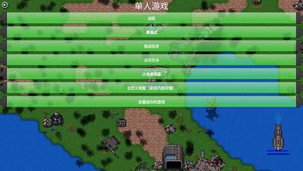 鐵銹戰爭官方正版(即時戰略手游) v1.15p11 安卓手機版1