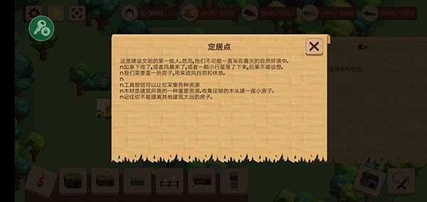 領土戰爭完整版(即時戰略手游) v1.1.3 安卓版2