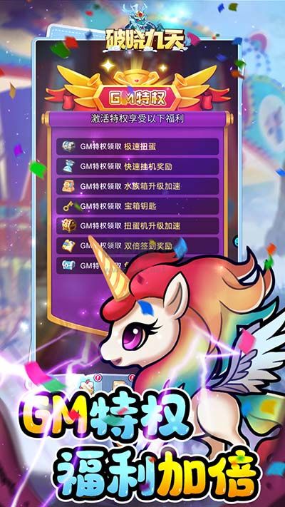 破曉九天手游2024官方正版 v1.0.21.235201
