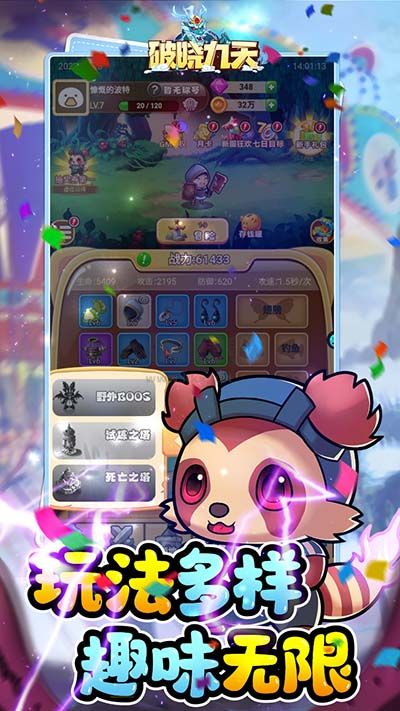 破曉九天手游2024官方正版 v1.0.21.235200