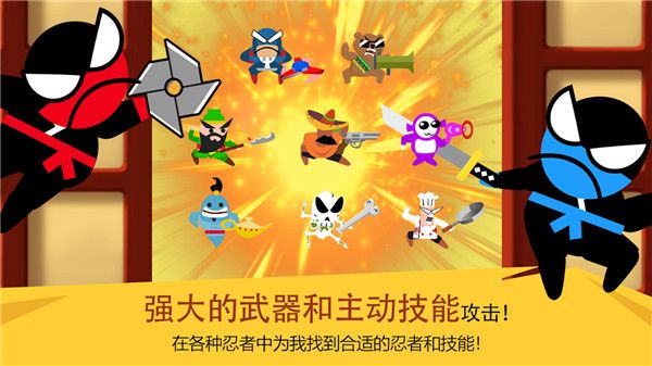 跳躍忍者大戰(zhàn)最新版(對戰(zhàn)休閑手游) v4.1.5 安卓版2