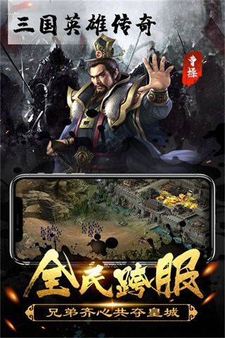 三國英雄傳奇手游(策略卡牌手游) v2.4 安卓版4