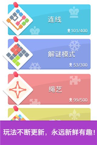 腦力達人官方版(互動答題手游) v2.3.8.404.401.0114 安卓手機版4