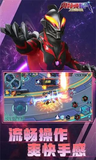 奧特曼格斗之熱血英雄官方正版(格斗手游) v1.9.0 安卓手機版1
