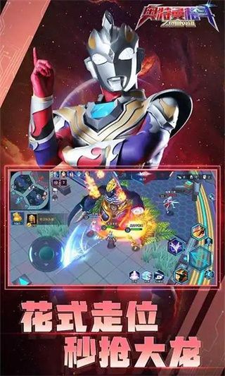 奧特曼格斗之熱血英雄官方正版(格斗手游) v1.9.0 安卓手機版2