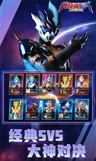 奧特曼格斗之熱血英雄官方正版(格斗手游) v1.9.0 安卓手機版3