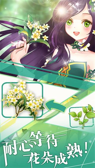 花花仙子的魔法花園最新版本(休閑換裝手游) v1.2.22.406.401.0225 安卓手機(jī)版2