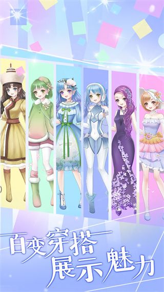 花花仙子的魔法花園最新版本(休閑換裝手游) v1.2.22.406.401.0225 安卓手機(jī)版3