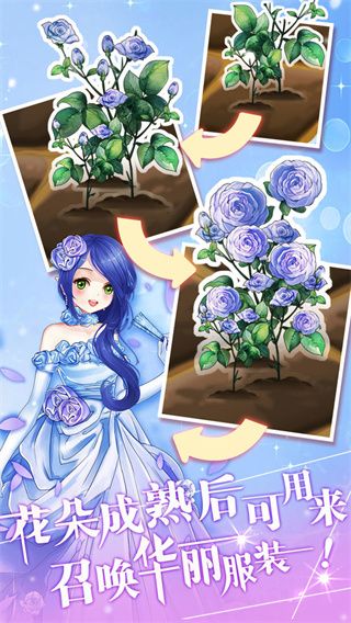 花花仙子的魔法花園最新版本(休閑換裝手游) v1.2.22.406.401.0225 安卓手機(jī)版4