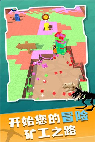 礦工大冒險最新版本(休閑益智手游) v0.9.4 安卓手機版4