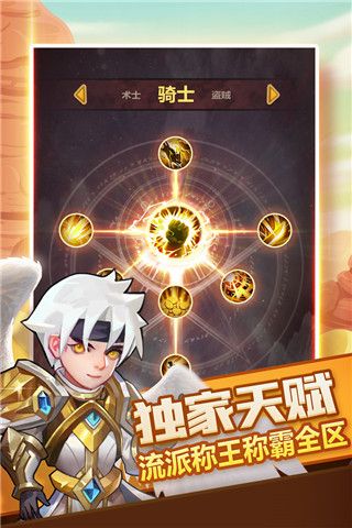 獸人的反擊官方版(冒險闖關手游) v1.1.0 安卓手機版3