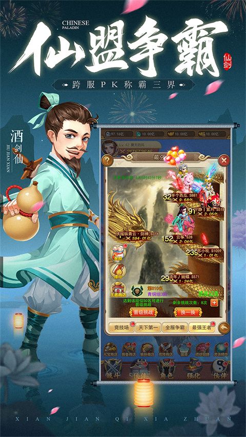 仙劍客棧h5(RPG手游) v3.2.1 安卓手機版1