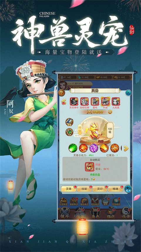 仙劍客棧h5(RPG手游) v3.2.1 安卓手機版2